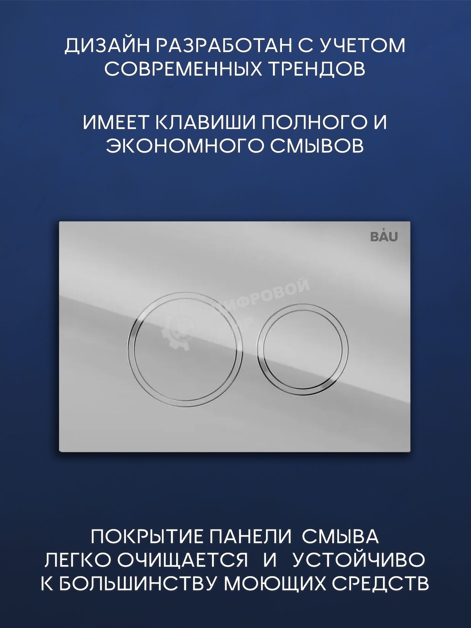 Комплект BAU 6 в 1: инсталляция BAU PRO для подвесного унитаза, унитаз подвесной безободковый торнадо обратного потока Bau Dream 52х36 Hurricane-5, сиденье быстросъемное микролифт, кнопка смыва BAU Dream , хром