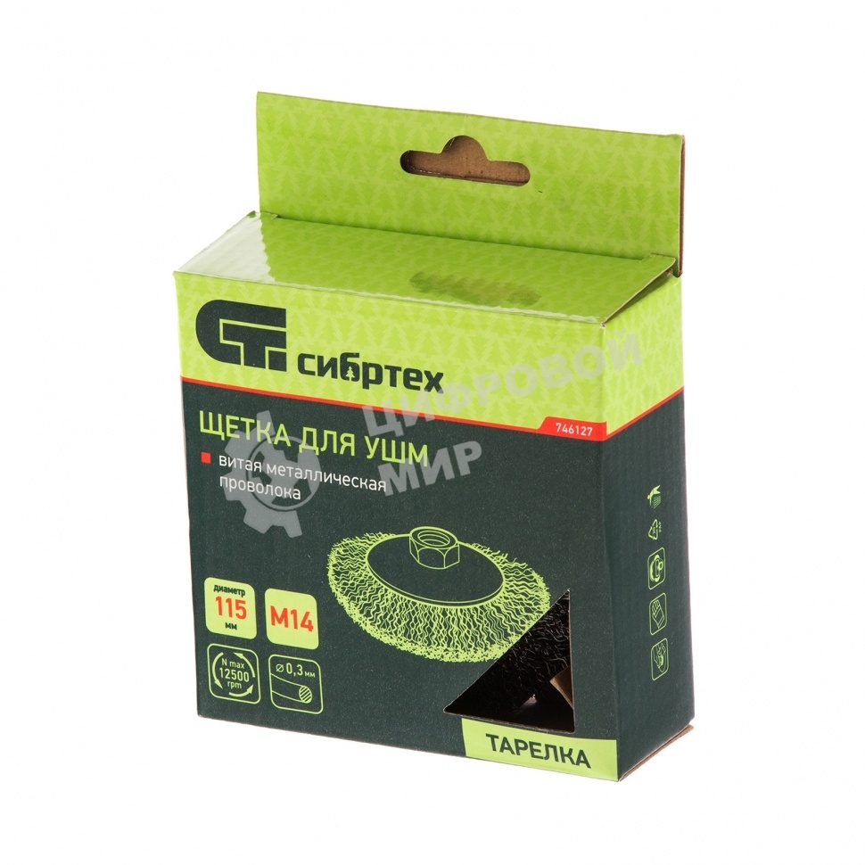 Щетка для УШМ Сибртех 115 мм, М14, 
