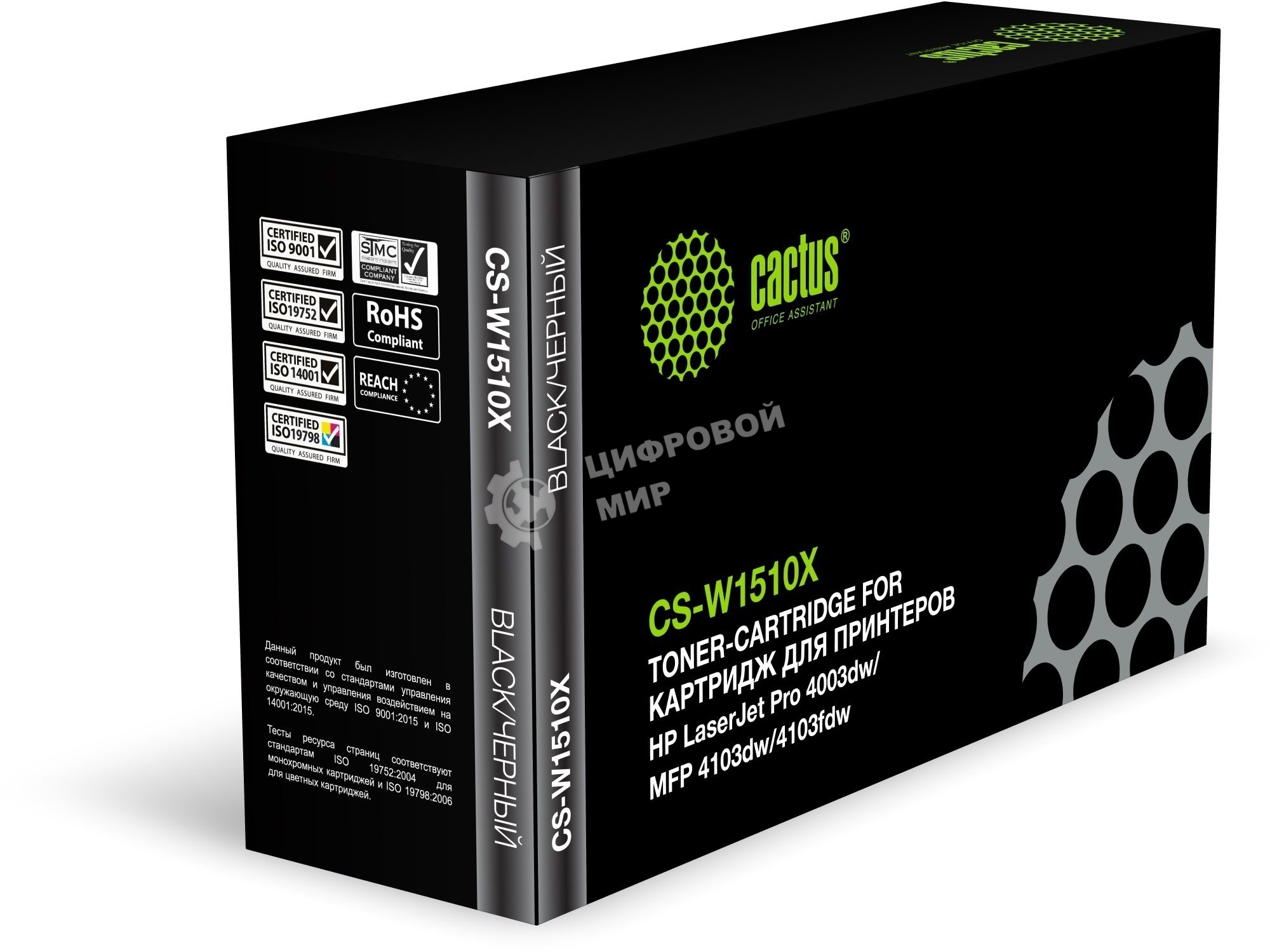 Картридж лазерный Cactus CS-W1510X (W1510X) черный (9700 стр.) для HP LJ Pro 4003dw/MFP 4103dw/4103fdw
