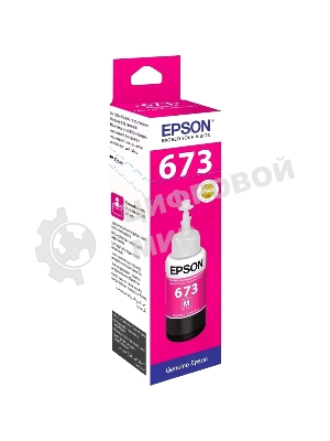Чернила Epson 673 C13T673398 (аналог C13T67334A) пурпурный 70мл для Epson L800/L810/L850/L1800