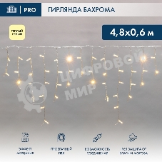 Гирлянда светодиодная Neon-night Бахрома (Айсикл) 4,8х0,6м 176 LED теплый белый прозрачный ПВХ IP65 эффект мерцания 230 нужен блок 303-500-1