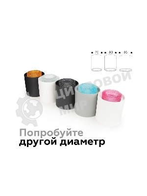Насадка для корпуса светильника N7191 CL прозрачный D70*H30mm Out25mm MR16 (для корпуса светильника)