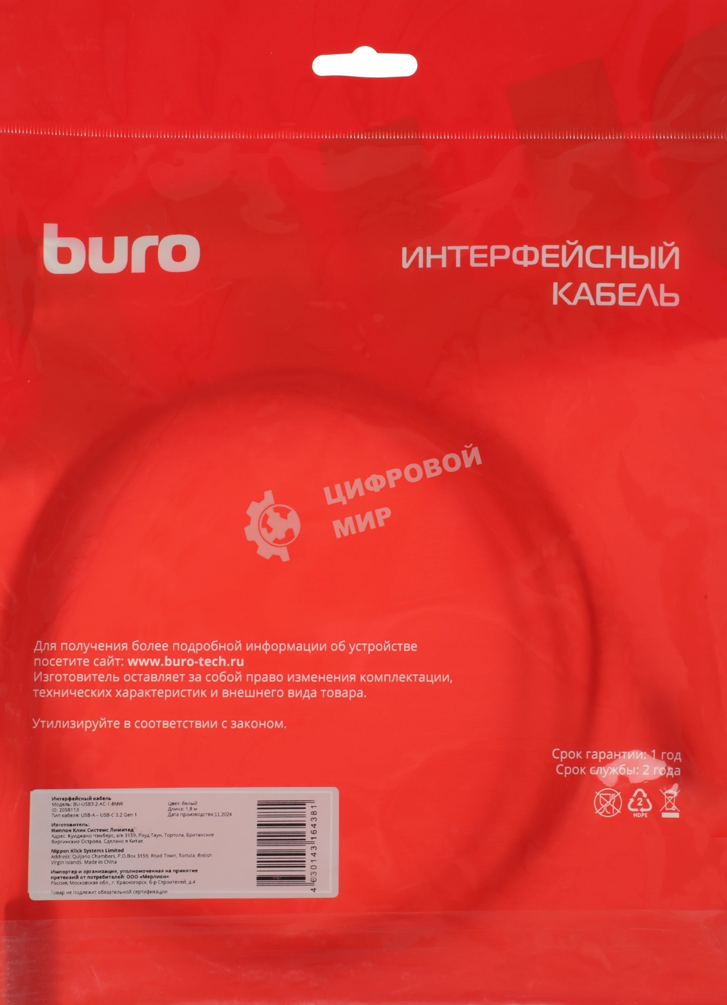 Кабель Buro BU-USB3.2-AC-1.8MW USB (m)-USB Type-C (m) 1.8м белый пакет