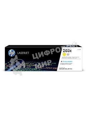 Картридж лазерный HP CF542X (HP 203X) желтый для HP LaserJet M254/M280/M281 2500 страниц.