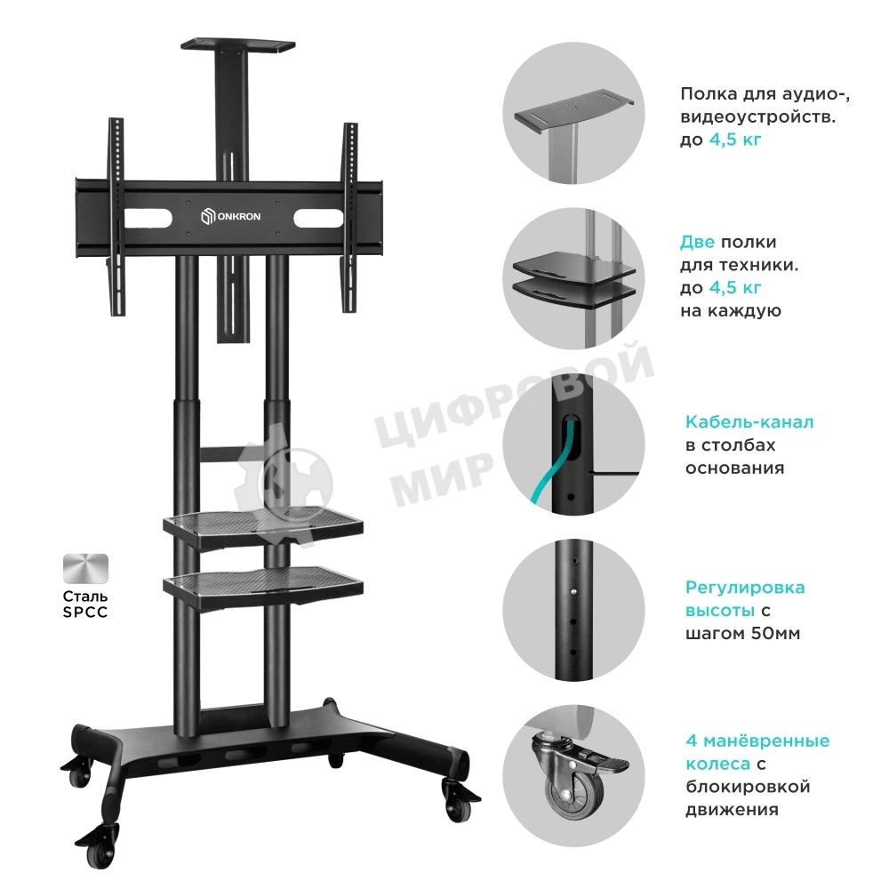 Стойка для телевизора с кронштейном ONKRON TS1881 50