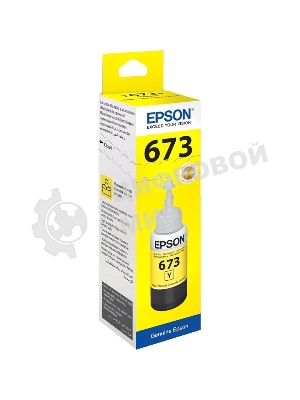 Чернила Epson 673 C13T673498 (аналог C13T67344A) желтый 70мл для Epson L800/L810/L850/L1800