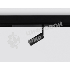 Светильник светодиодный трековый для шинопровода Magnetic Ambrella light GL1610 BK черный IP20 7W 4200K 220V 36° D35*80 (Без ПДУ)