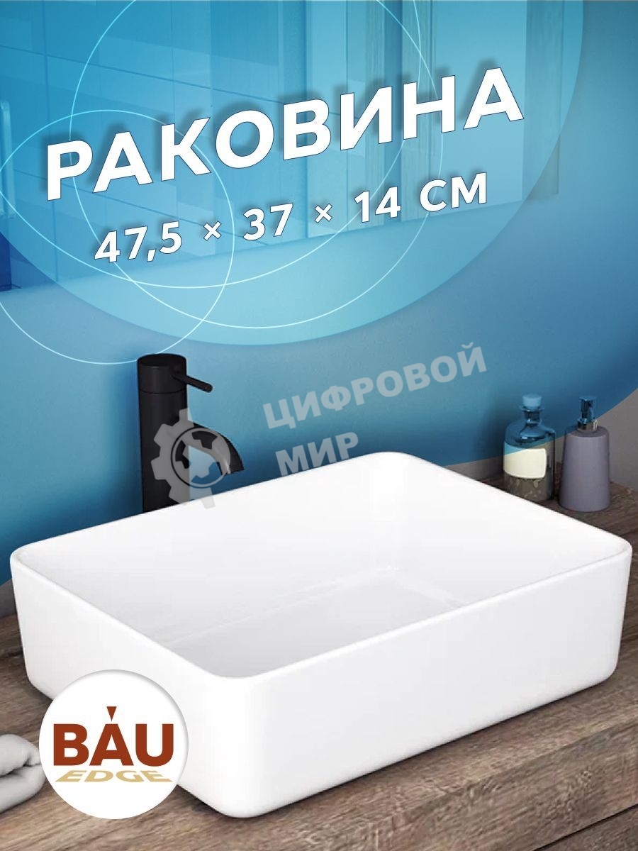 Тумба с раковиной (тумба подвесная Bau Dream Blackwood 80, графит + раковина санфаянс накладная прямоугольная BAU Hotel Размер 48х37)