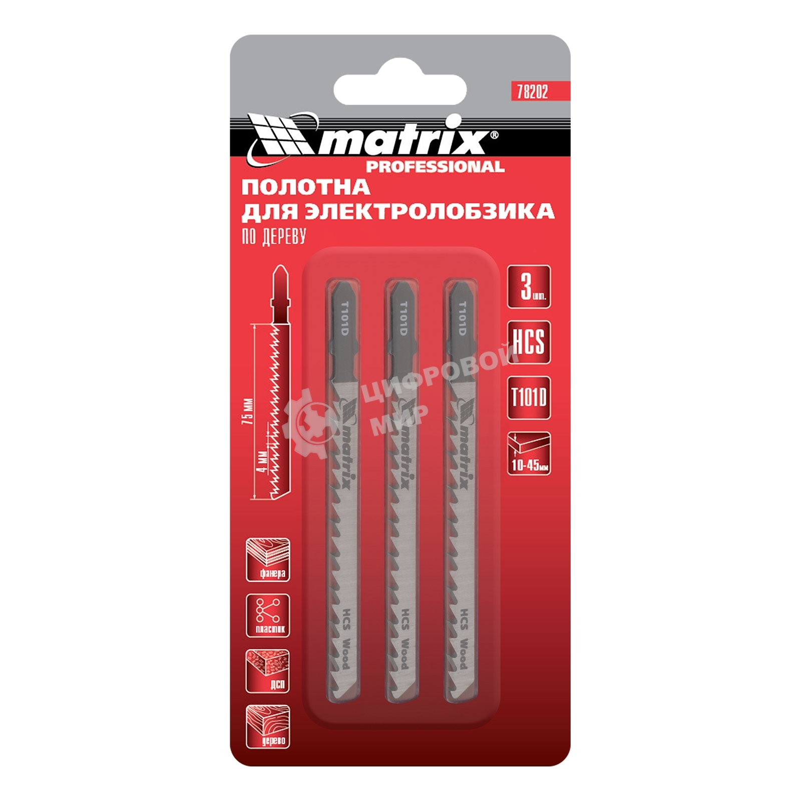 Полотна для электролобзика Matrix по дереву, 3 шт. T101D, 75 х 4,0мм, HCS