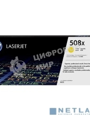 Тонер Картридж HP 508X CF362X желтый для HP CLJ M552/M553 (9500стр.)