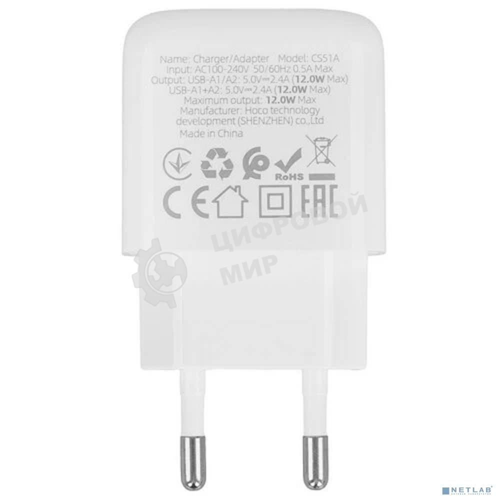 Сетевое зарядное устройство HOCO CS51A/Сетевое ЗУ/2 USB/Выход: 12W/белый