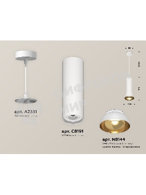 Светильник Ambrella Light XP8191101 SWH/PYG/CL белый песок/золото желтое полированное/прозрачный (A2331, C8191, N8144)