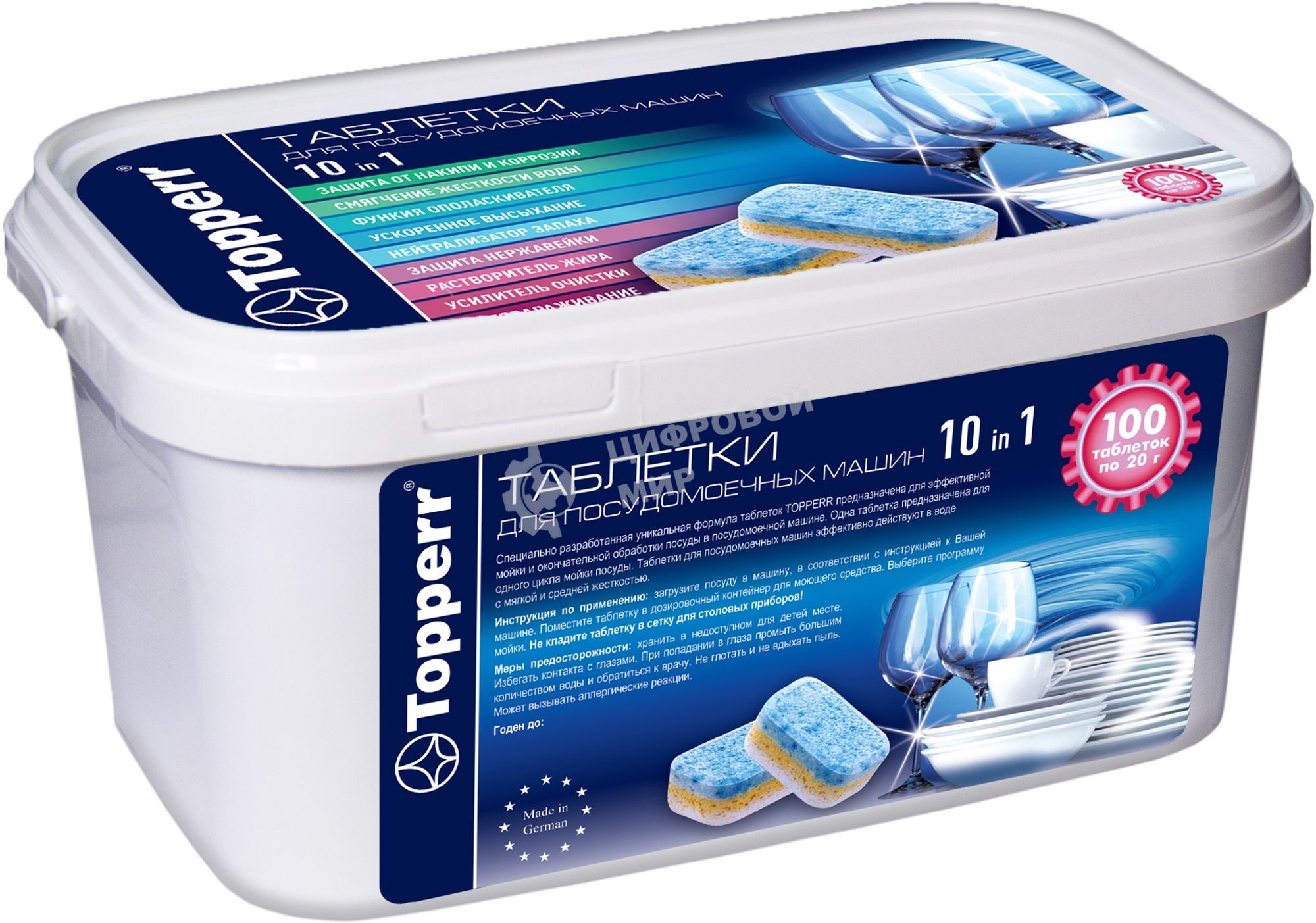 Таблетки Topperr 10в1 (упак.:100шт) (3329) для посудомоечных машин