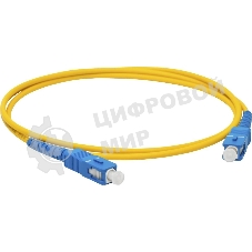 Патч-корд LANMASTER LAN-2SC-2SC/SU-3.0 2x9/125 OS1/OS2 SC-SC 3м LSZH оранжевый