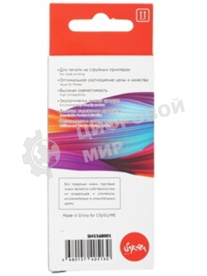 Картридж струйный Sakura 4556B001 (426 BK) для Canon, черный, 8,4 мл., 3100 к.