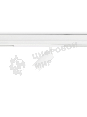 Светильник светодиодный трековый для шинопровода Magnetic Ambrella light GL1615 WH белый IP20 12W 4000K 220V 36° D45*100 (Без ПДУ)
