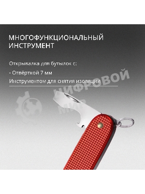 Нож перочинный Victorinox Pioneer X Alox LE 2025 Stone Red (0.8231.L25) 93мм 9функц. красный подар.коробка