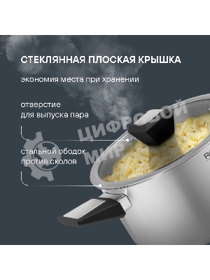 Кастрюля 24 см 5,2 л Blitz Rondell RDS-1890