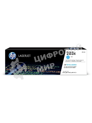 Картридж лазерный HP CF541X (HP 203X) голубой для HP LaserJet M254/M280/M281 2500 страниц.