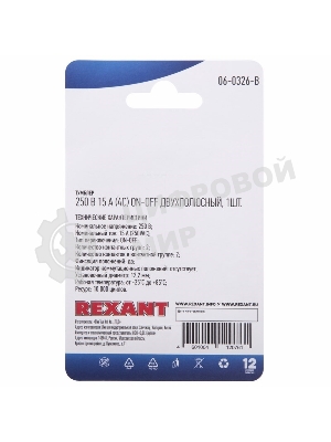 Тумблер Rexant 250V 15А (4c) ON-OFF двухполюсный (KN-201) (в упак. 1шт.)