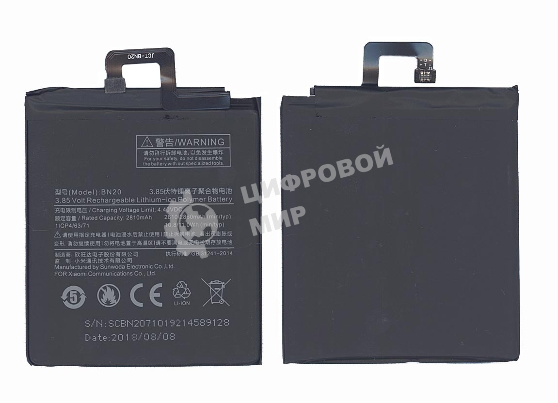 Аккумуляторная батарея BN20 для Xiaomi Meri, Mi 5c 2860mAh 3,85V