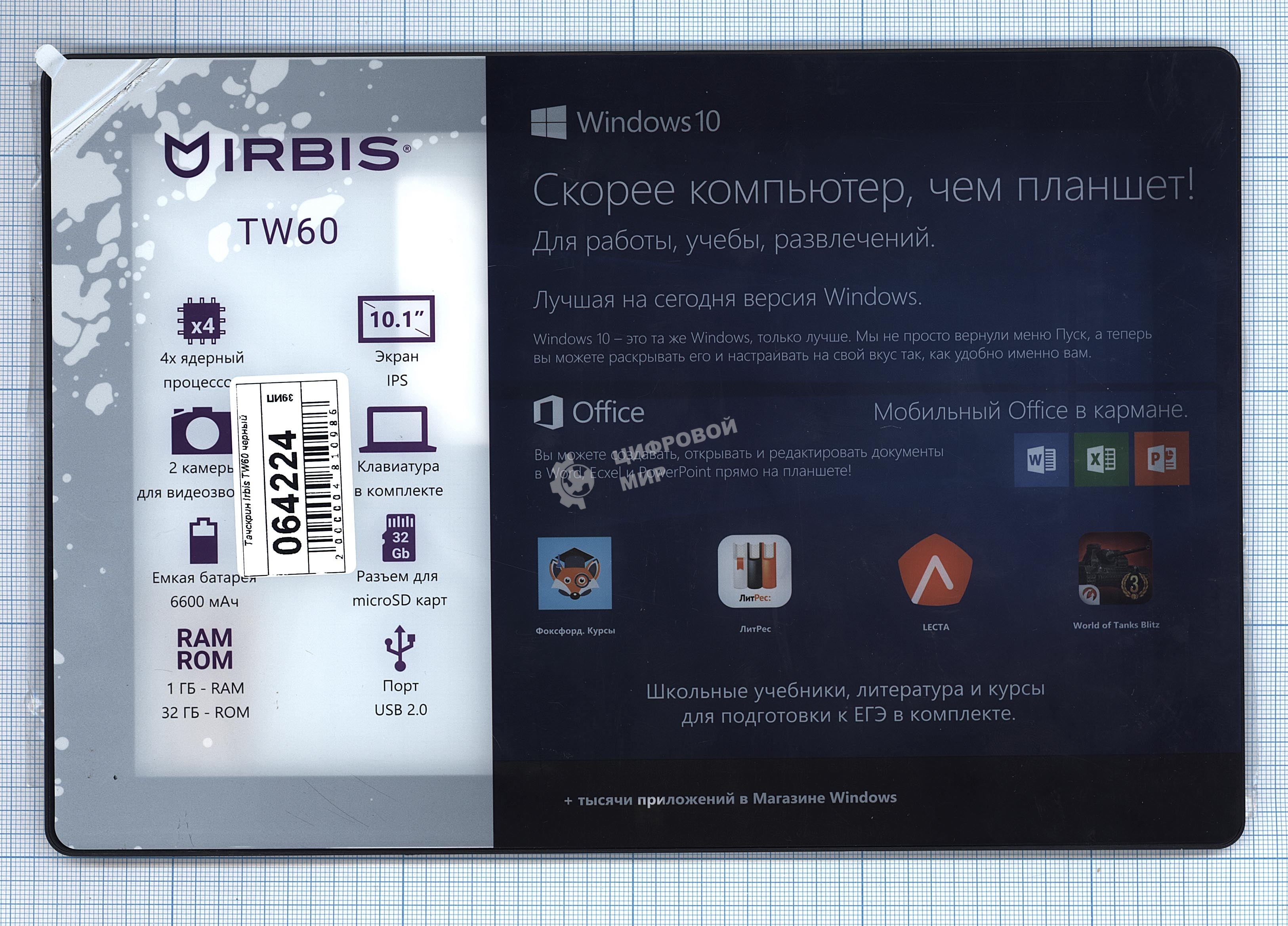 Сенсорное стекло (тачскрин) для Irbis TW60 TW90. черное с рамкой