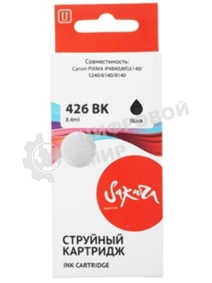 Картридж струйный Sakura 4556B001 (426 BK) для Canon, черный, 8,4 мл., 3100 к.