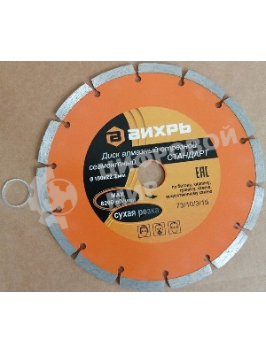 Диск Вихрь алмазный отрезной сегментный СТАНДАРТ, 180 х 22,2 мм, сухая резка 73/10/3/15