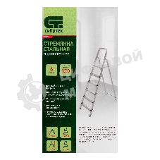 Стремянка Сибртех 6 ступеней, стальная, оцинкованная