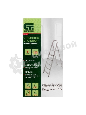 Стремянка Сибртех 6 ступеней, стальная, оцинкованная