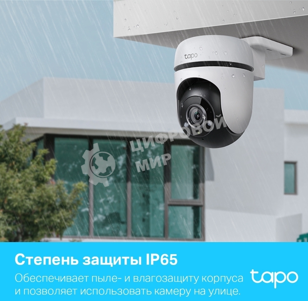 Камера видеонаблюдения умная уличная поворотная TP-Link Tapo C500