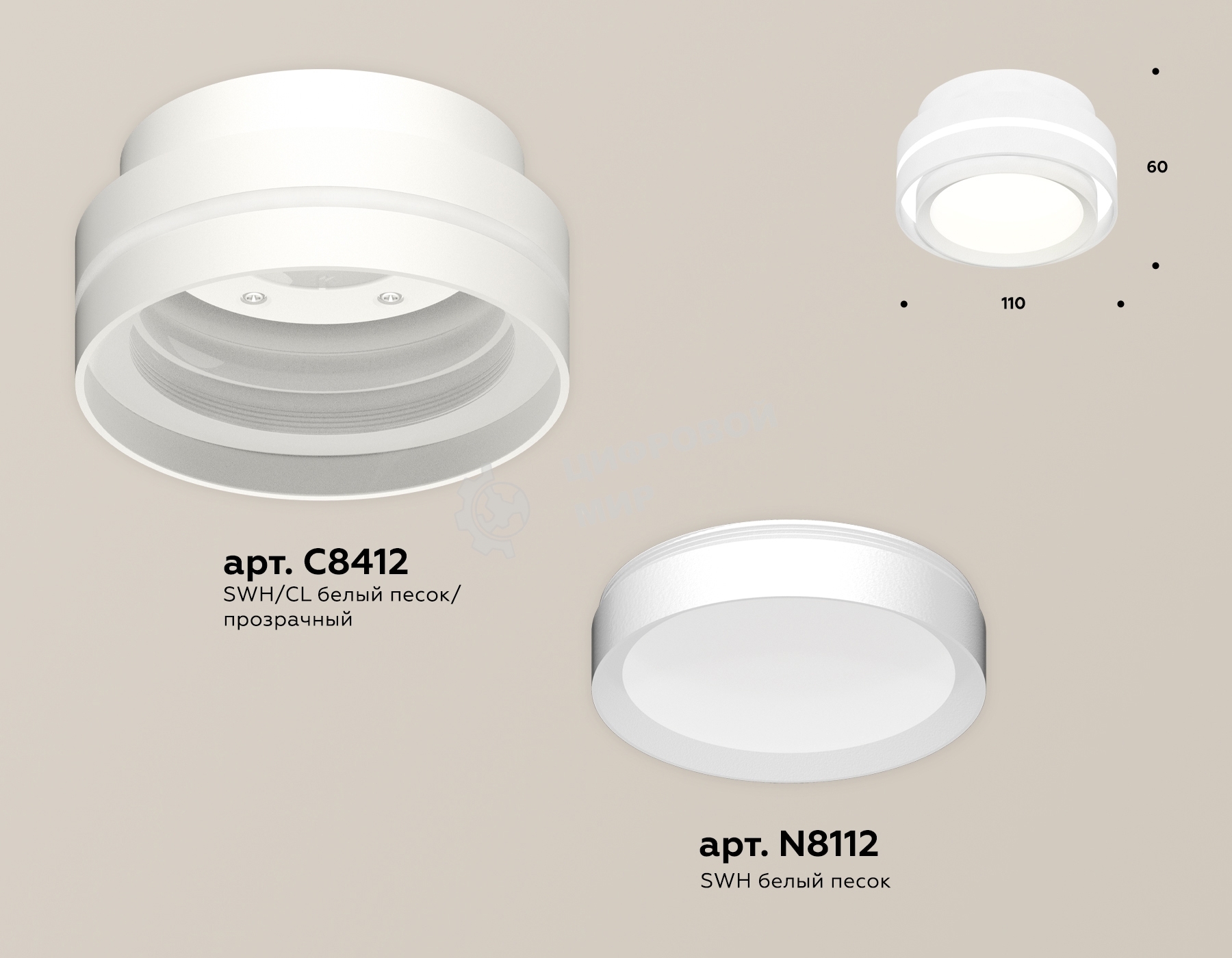 Светильник Ambrella Light XS8412001 SWH/CL белый песок/прозрачный GX53 (C8412, N8112)