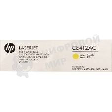 Картридж лазерный контрактный HP 305A Ylw Contract LJ Toner Cartridge