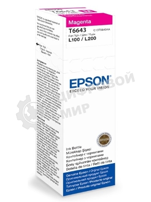 Чернила Epson T6643 Magenta (C13T66434A) пурпурные, контейнер 70 мл., для L100/L110/L120/L1300/L200/L210/L300/L350/L355/L550
