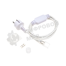 Установочный набор для Гибкого неона Neon-night 16х16 мм формы D (шнур питания каучук с диодным мостом и вилкой, заглушка, переходная муфта, игла) 1,5м