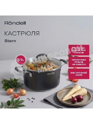 Кастрюля Rondell Stern RDS-010, 3.9л, 20см, с крышкой, серый