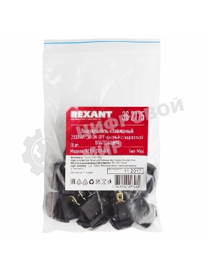 Выключатель клавишный Rexant 250V 6А (3с) ON-OFF красный с подсветкой Mini, влагозащита