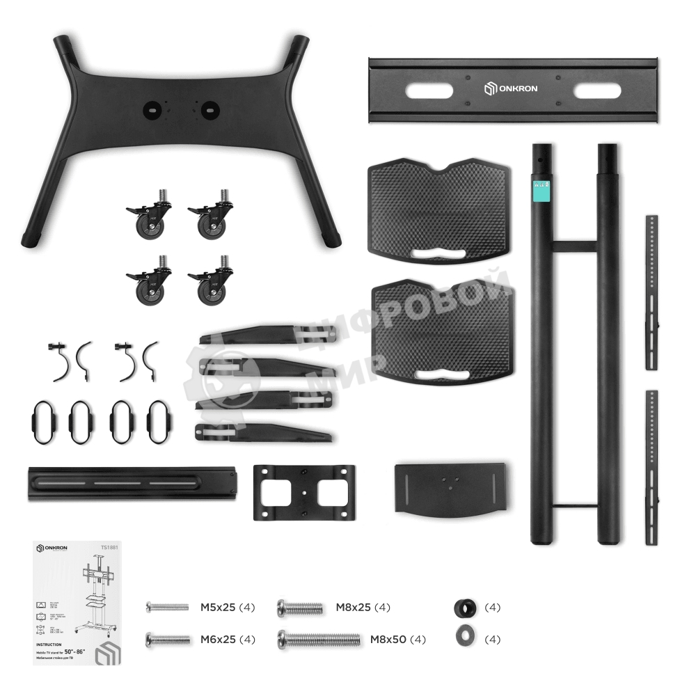 Стойка для телевизора с кронштейном ONKRON TS1881 50