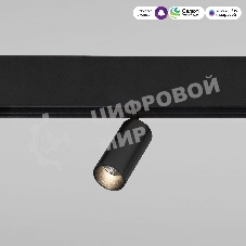 Умный трековый светильник 5W 2700-6500K Dim Cantors (чёрный) 85071/01 Slim Magnetic