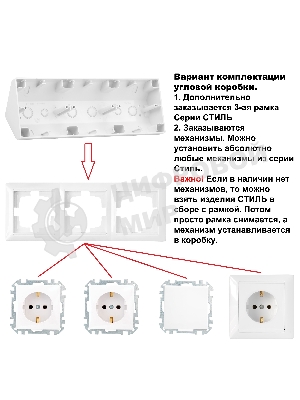 Коробка угловая Bylectrica Коробка угловая 3-местн. для установки вык. и роз. серия СТИЛЬ, (КУ-443 серый)