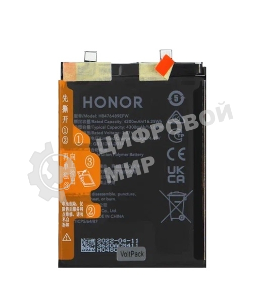 Аккумулятор (батарея) для Honor 50/Huawei Nova 9 HB476489EFW 4300 mAh VoltPack