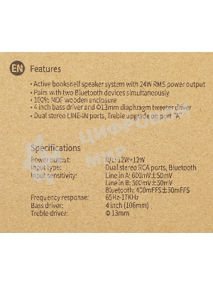 Колонки Edifier R1010BT 2.0 коричневый/коричневый 24Вт BT