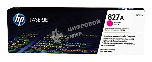 Тонер Картридж HP 827A CF303A пурпурный для HP CLJ Ent M880