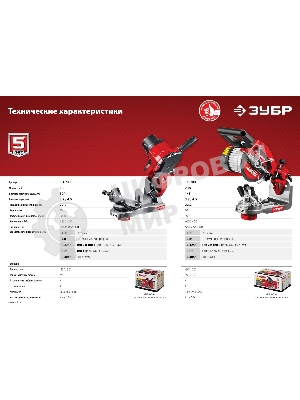 Станок заточной ЗУБР СЦ-200 для пильных цепей, d104 мм, 90 Вт
