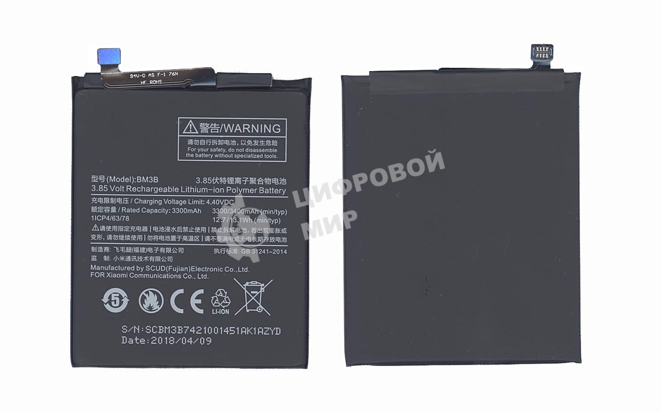 Аккумуляторная батарея BM3B для Xiaomi MDE5, Mix 2 3300mAh 3,85V