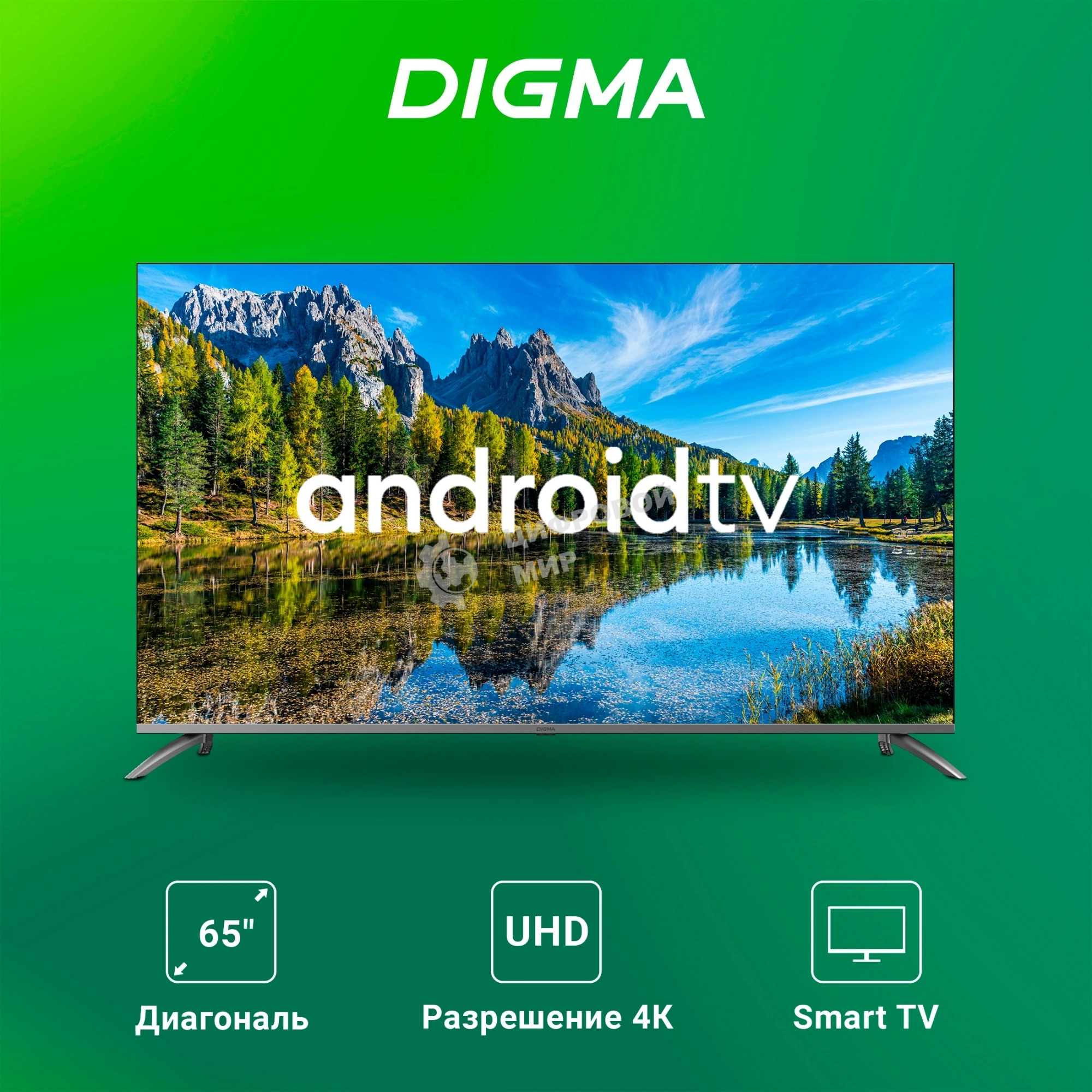 Телевизор Digma 65