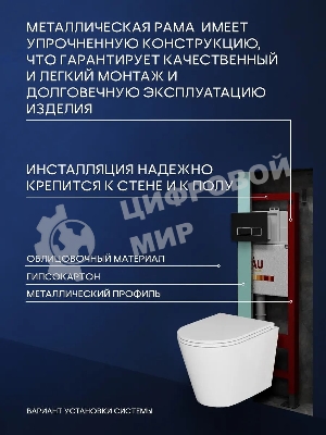 Комплект BAU 6 в 1: инсталляция BAU PRO, унитаз подвесной безободковый вихревой со скрытым сливом Bau Nimb Hurricane3, сиденье дюропласт микролифт, клавиша черная матовая/вставка хром