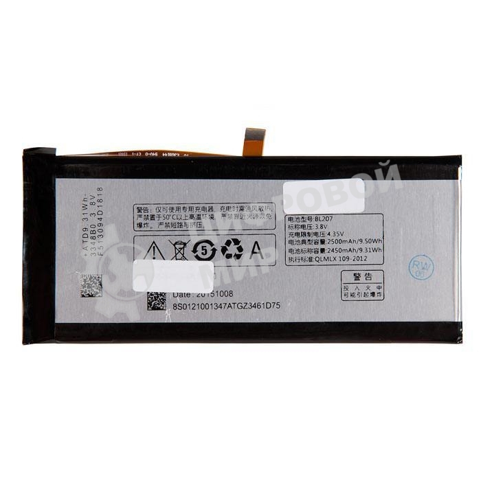 Аккумулятор для телефона Lenovo K900 (BL207)