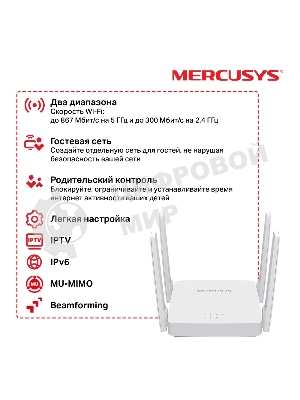 Роутер беспроводной Mercusys AC10 AC1200 10/100BASE-TX белый