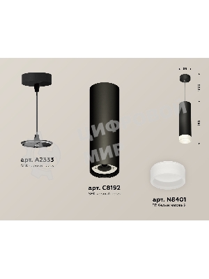 Светильник Ambrella Light XP8192002 SBK/FR черный песок/белый матовый GX53 (A2333, C8192, N8401)